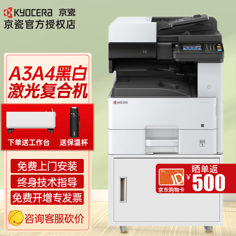 京瓷(kyocera) ecosys m4125idn a3黑白激光打印机数码复合机打印复印