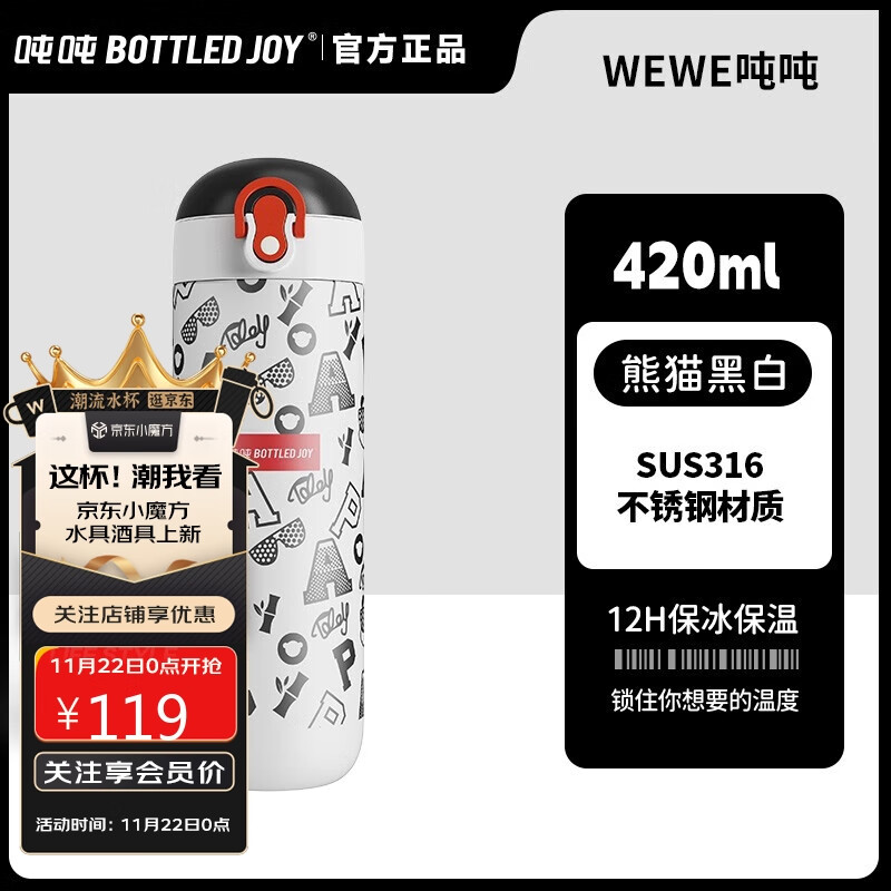 看保温杯历史价格网站|保温杯价格走势