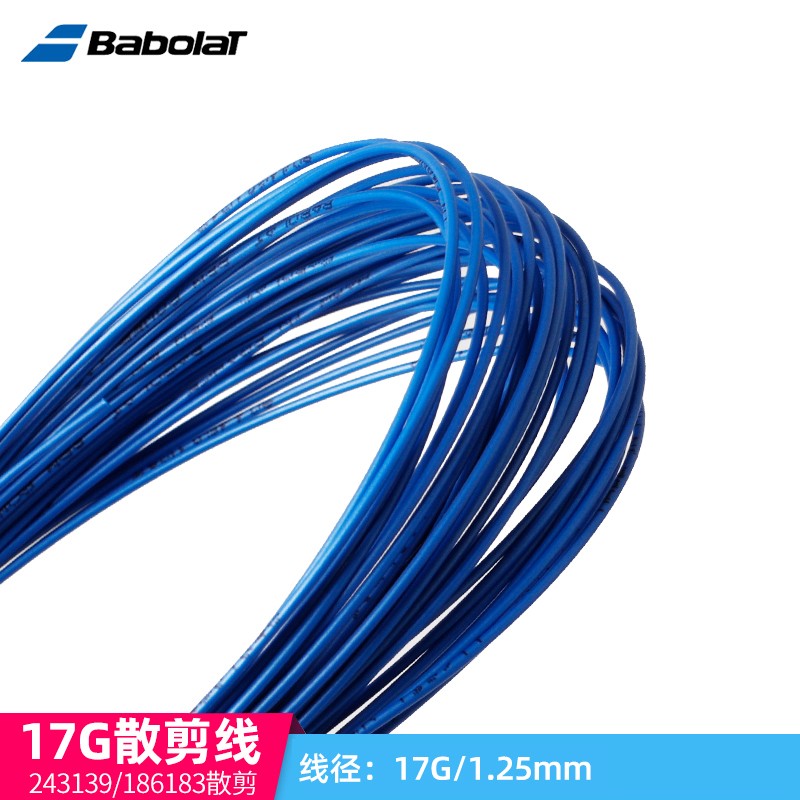 babolat 百宝力rpm rough纳达尔款网球拍线网球线耐打聚酯硬线 rpm