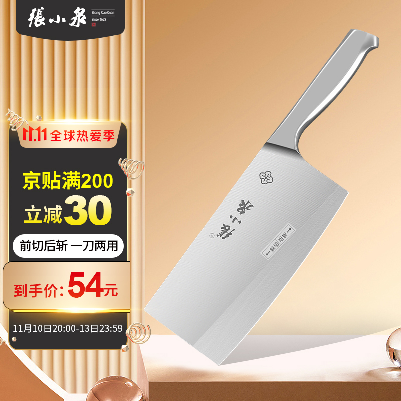 张小泉云镜系列家用不锈钢斩切刀D13020230,价格走势分析和销量趋势分析