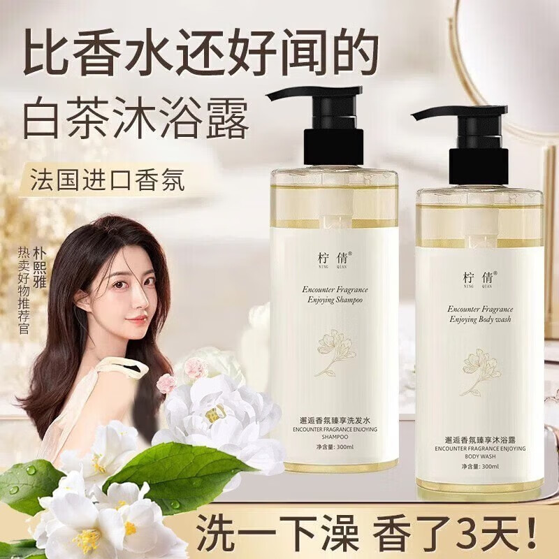 柠倩邂逅手机支架香臻享持久留折叠 1瓶使用感如何?