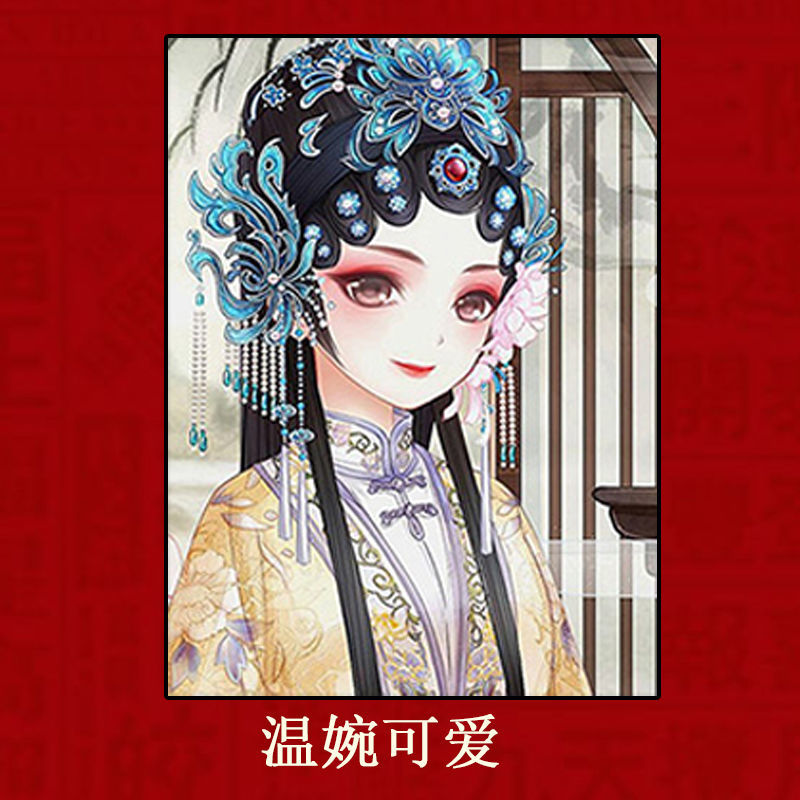 【精品十字绣】花旦钻石画十字绣2021新款满钻绣京剧脸谱古风人物客厅