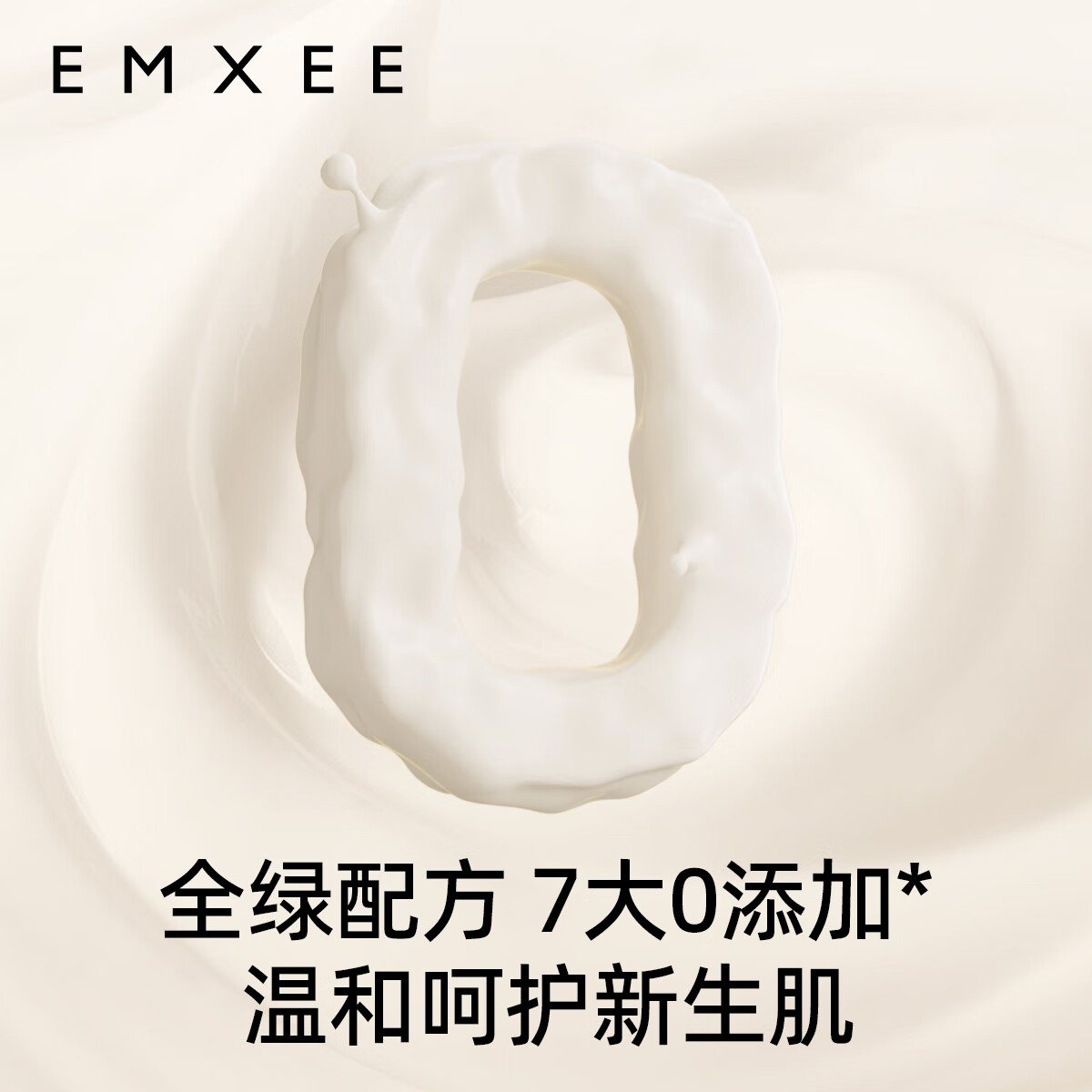 嫚熙（EMXEE）婴儿润肤乳宝宝身体乳保湿滋润面霜新生幼儿童保湿霜 200g 2瓶 润肤乳