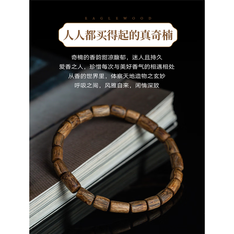 耕鸿越南芽庄奇楠沉香随形手串男天然结香棋楠老料文玩手链女生日礼物 越南芽庄随形