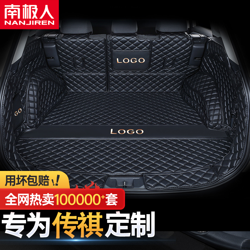 历史后备箱垫价格查询的网站|后备箱垫价格比较