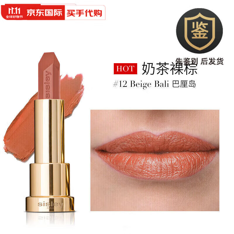 魅惑口红水润27玫瑰粉 12 32 礼物 12号