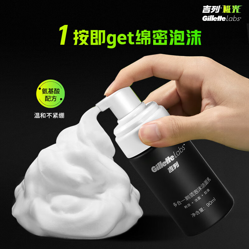 吉列(Gillette)男士洗面奶男 深层清洁毛孔 吉列多合一剃须泡沫洁面乳90ml
