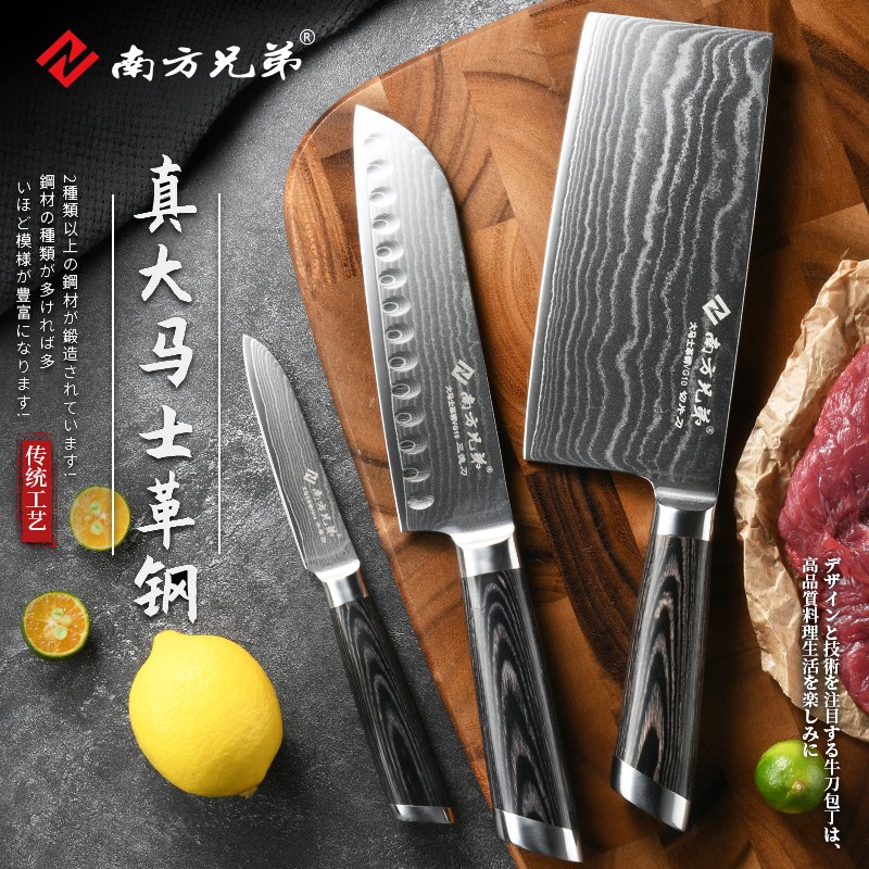 南方兄弟菜刀套装 大马士革钢vg10刀具套装切片刀家用锋利厨刀专业切肉刀 三件套（切片刀+三德刀+水果刀）