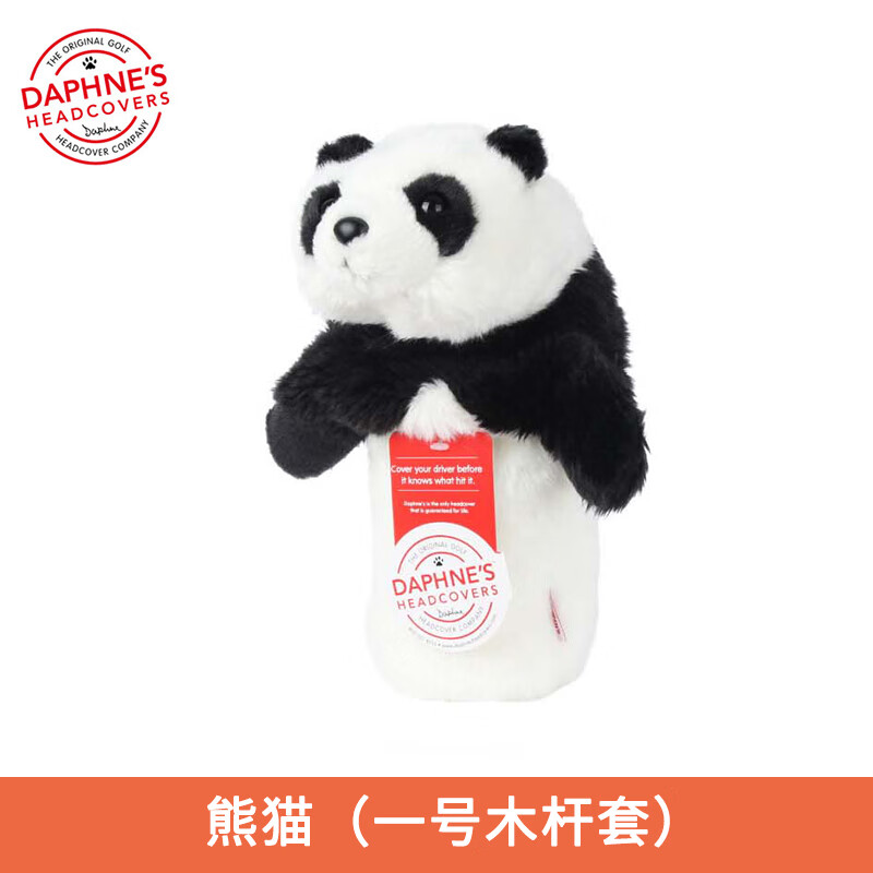 XNELLS美國Daphne’S高爾夫球桿頭套卡通動物桿套發(fā)球木鐵木桿頭保護套 熊貓（一號木桿套）