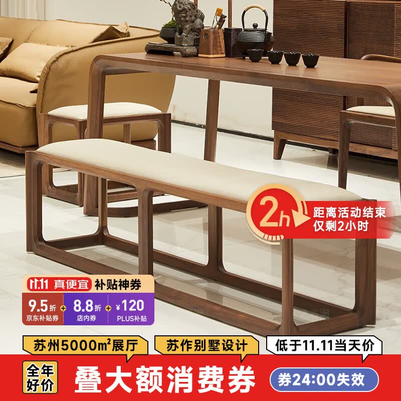青春潮 黑胡桃木实木长条凳 长凳床尾凳 真皮茶凳 换鞋凳 150*35*40cm高性价比高么？