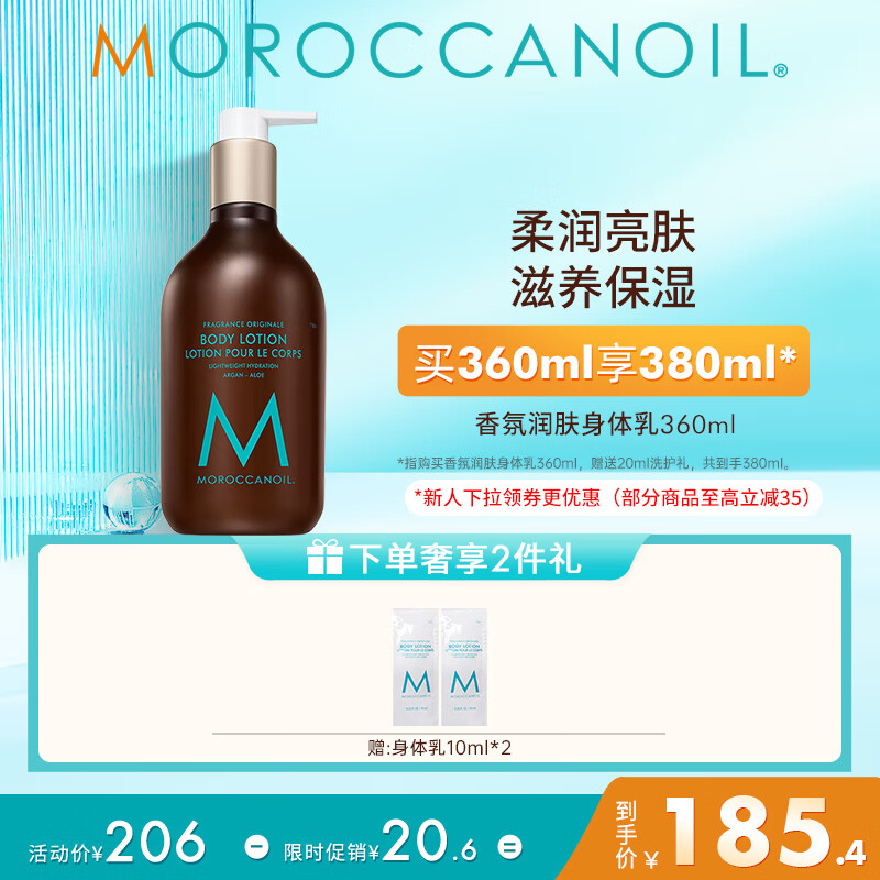 ĦͣMoroccanoil360ml ʪˮ޻ճ־ʵ165.4Ԫ