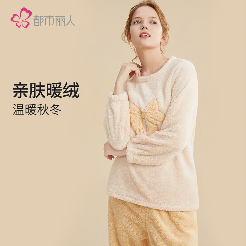 都市丽人内衣秋冬加绒睡衣女套装加厚套头长毛绒长袖女士家居服2H32H3
