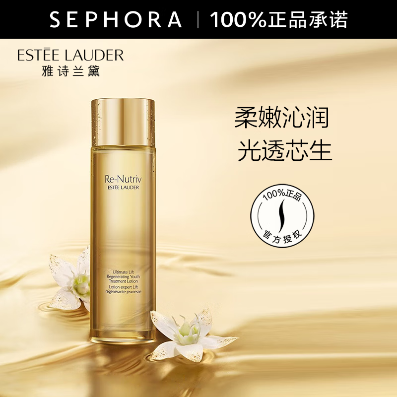 雅诗兰黛(estee lauder) 白金级花菁萃紧颜精华水 200ml