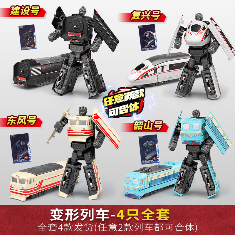 查询儿童变形玩具价格最低|儿童变形玩具价格历史