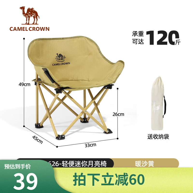 骆驼（CAMEL）户外露营折叠椅靠背钓鱼美术写生折叠椅导演椅沙滩躺椅懒人 174BL03626暖沙黄，迷你款
