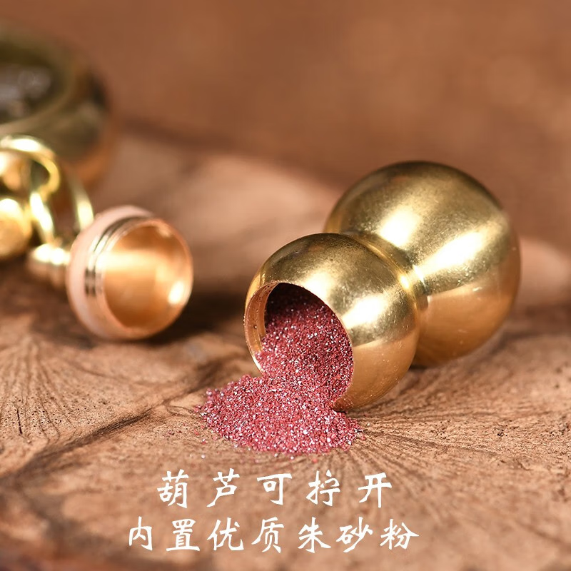初缘 原矿朱砂粉本命佛十二生肖黄铜葫芦转钱钥匙扣本命年马年礼物 【生肖狗猪-阿弥陀佛菩萨】 本命年守护+葫芦【内含朱砂粉】
