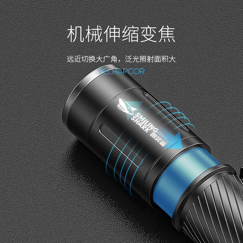 微笑鲨战术手电筒户外强光便携充电式超亮远射led迷你大功率家用氙气灯 高配B款变焦【续航8-12H】2电