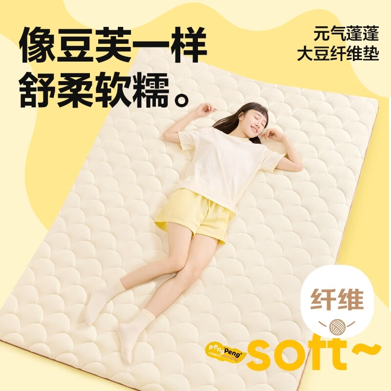 网易严选床垫 褥子学生宿舍床垫 地铺睡垫床褥 大豆纤维床垫 150*200*5cm