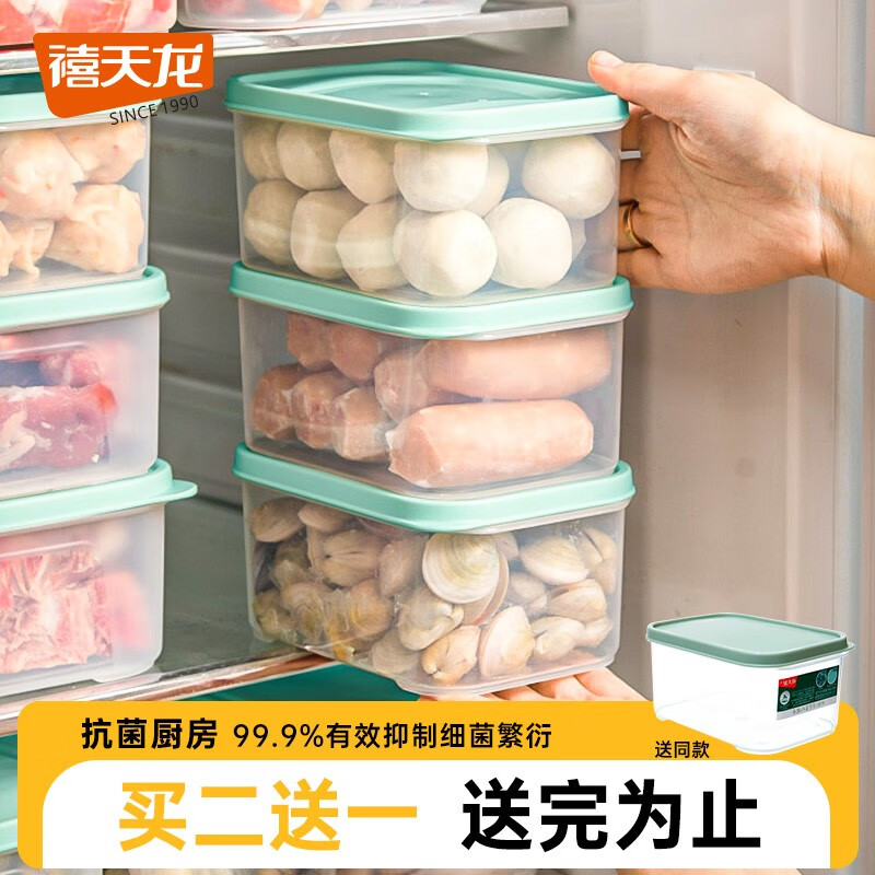 禧天龙抗菌厨房冰箱长方形保鲜盒塑料饭盒食品餐盒水果收纳密封盒 0.9L密封保鲜盒