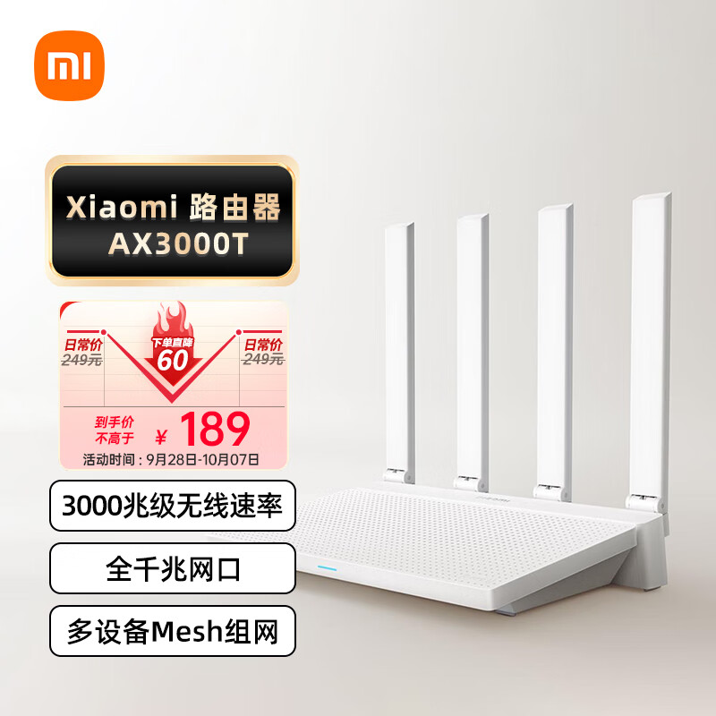 小米路由器AX3000T 满血5G双频WIFI6 多设备组网 多宽带聚合 智能家用路由信号放大器漏油器穿墙王使用感如何?