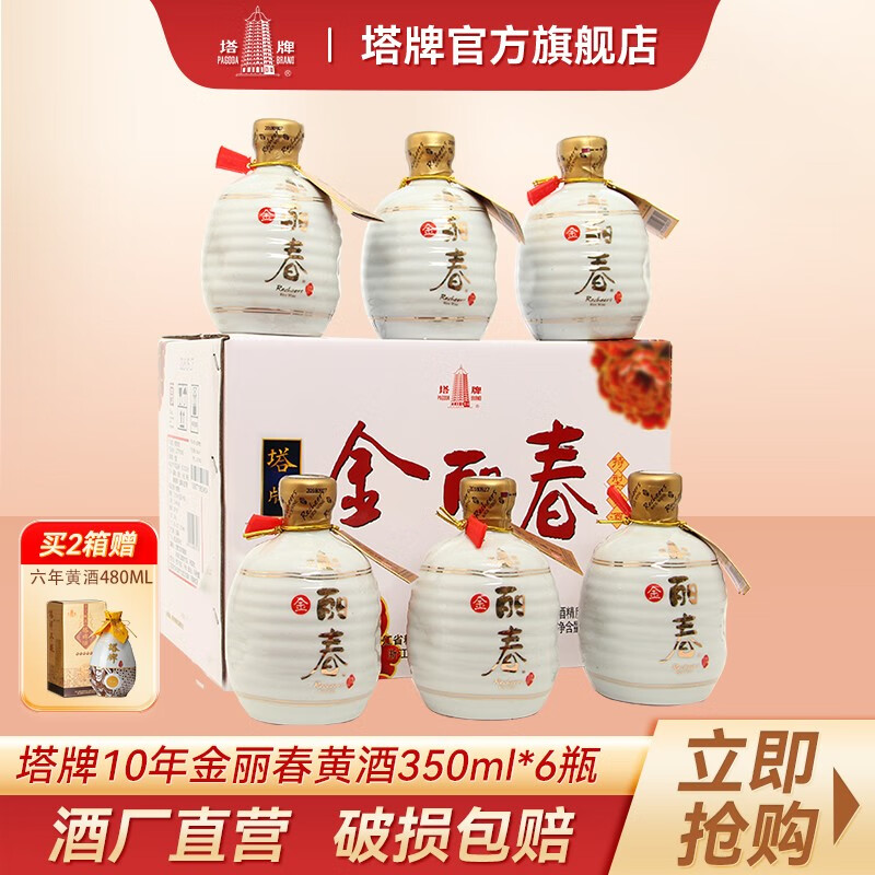 怎么查看京东黄酒历史价格|黄酒价格比较