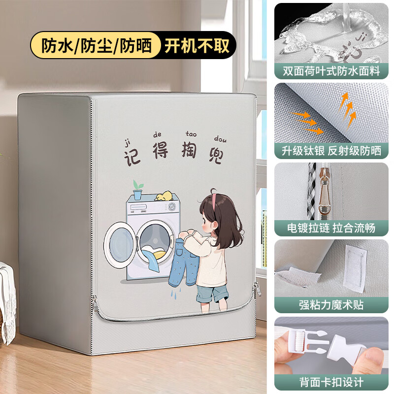 ������ѡ��Ͳϴ�»���ԡ���ڵ�����̨�����ڹ��ֺ�������ϴ�»��׷�ˮ�ǲ� �ǵ��Ͷ�-��ɫ ˫��Ϳ����ˮ���� ϴ�»�����10-12����ͨ�� 28.71Ԫ