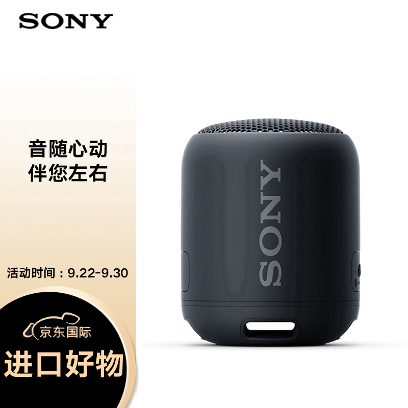 索尼（SONY）SRS-XB12 迷你便携音响 无线蓝牙扬声器 Extra Bass重低音 16小时续航 IP67防水防尘 黑色 