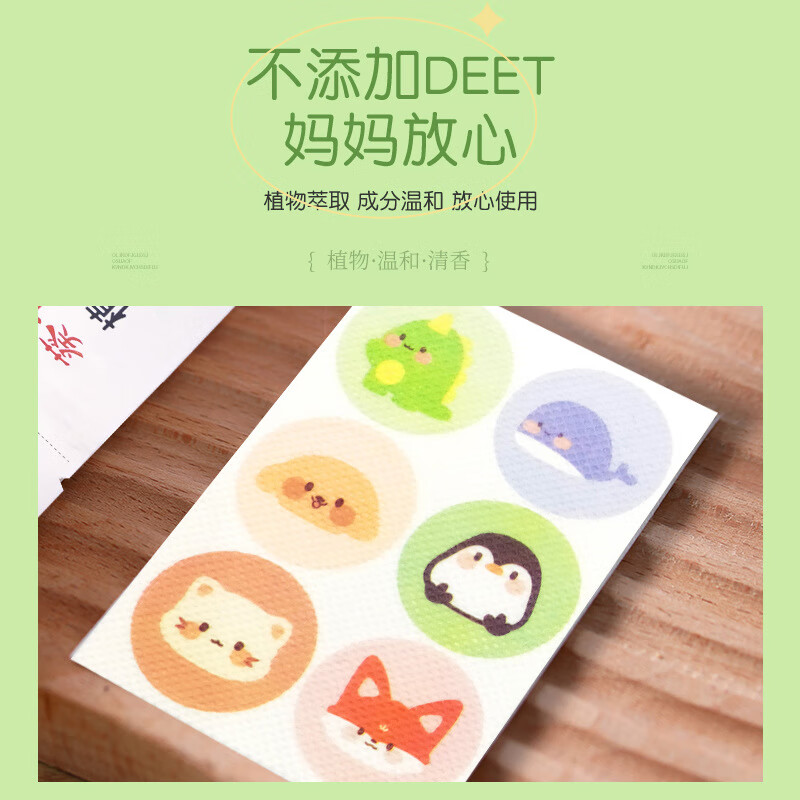 葵花植物精油防蚊贴儿童婴儿防蚊贴宝宝防护神器儿童成人专用驱蚊贴纸 葵花植物精油贴【5袋300贴】