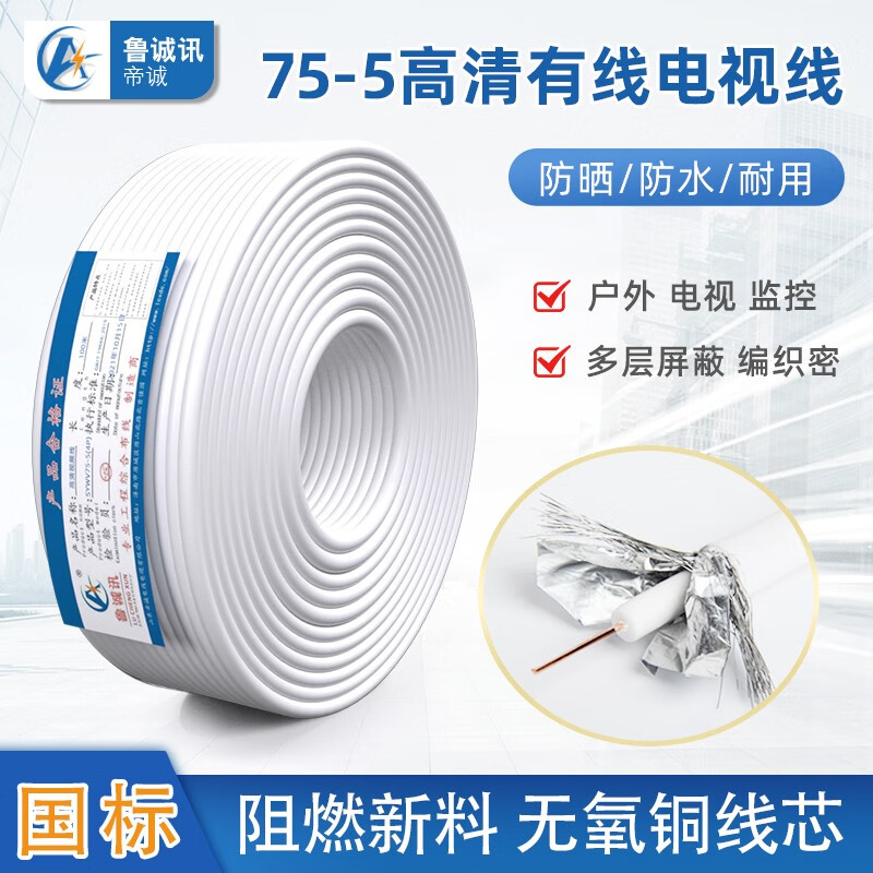 ³ѶͭSWYV75-5·ͬǵźRG6ͬRG59 SYWV75-5-964 50 240Ԫ4(60Ԫ/)