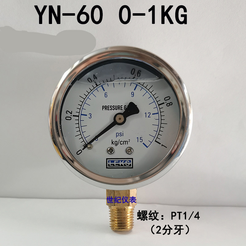 以琛定制适用不锈钢壳耐震压力表yn60 10 25 100 250kg油压表注 0-1kg