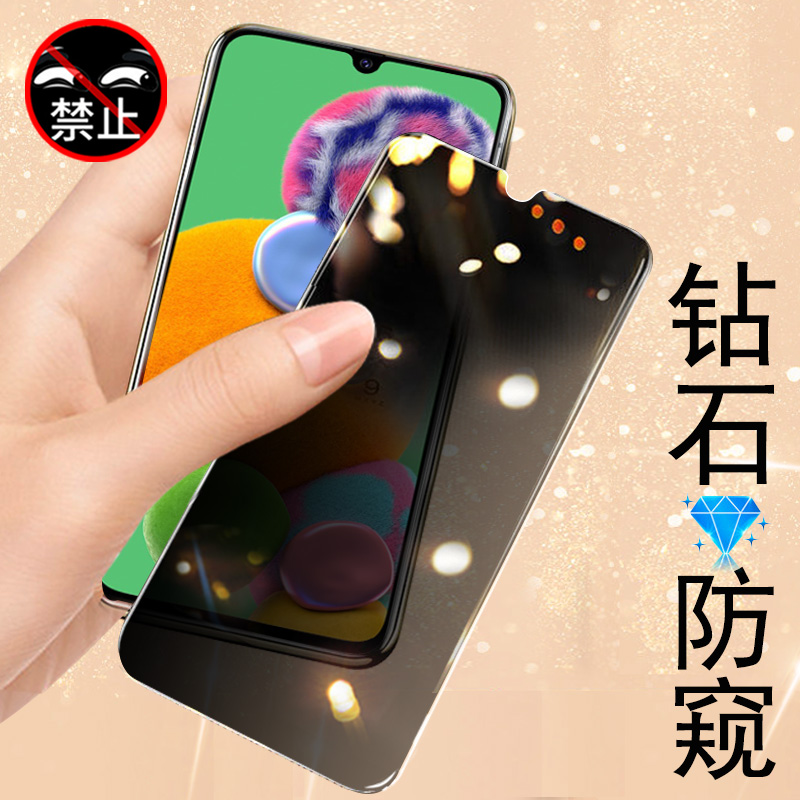 精纲盾 三星a90防窥钢化膜a905g屏保防galaxya90手机sma9080贴膜sm-a9