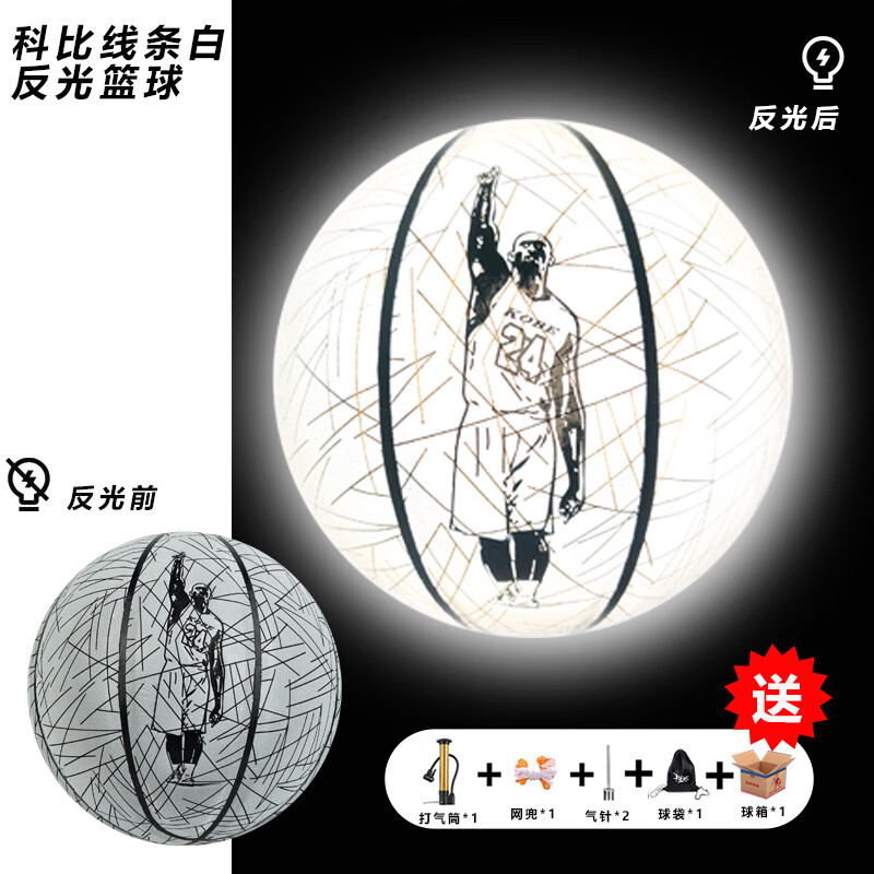 热奥黑曼巴荧光篮球签名款七号比赛用球防滑耐磨学生学校训练夜光 狂