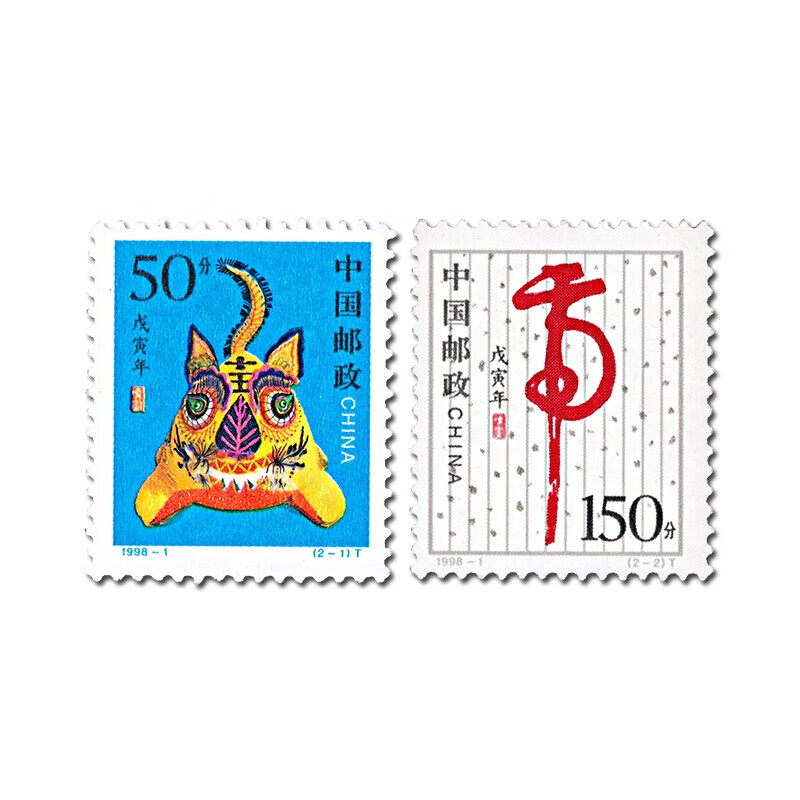 光泉藏品  第二轮十二生肖邮票全套 二轮12生肖套票生肖邮票 1998-1
