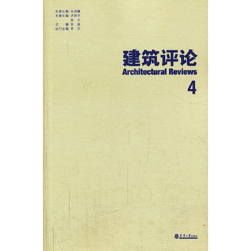 建筑 4
