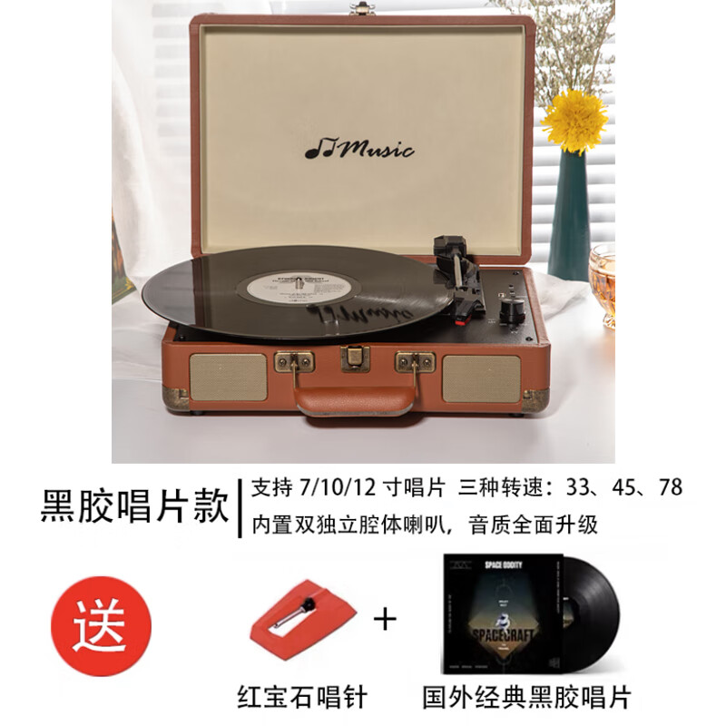 买黑胶唱片机别交智商税了,认准2024好评榜,前5名选避坑!-图片4