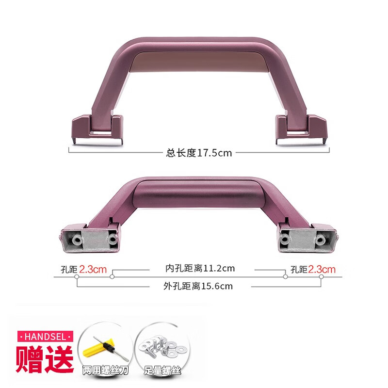 煦赟拉杆箱提手配件旅行箱把手维修行李箱顶部拎手伸缩布箱手把通用 硬箱把手玫金-孔距2.3 1个