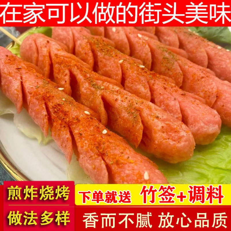 街头煎烤肠烧烤淀粉肠火腿肠淀粉肠油炸批发香肠派对脆皮肠大香肠 50
