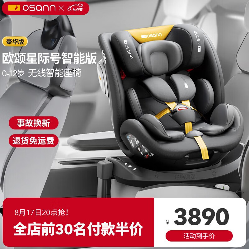 安全座椅历史价格在线查询|安全座椅价格走势图