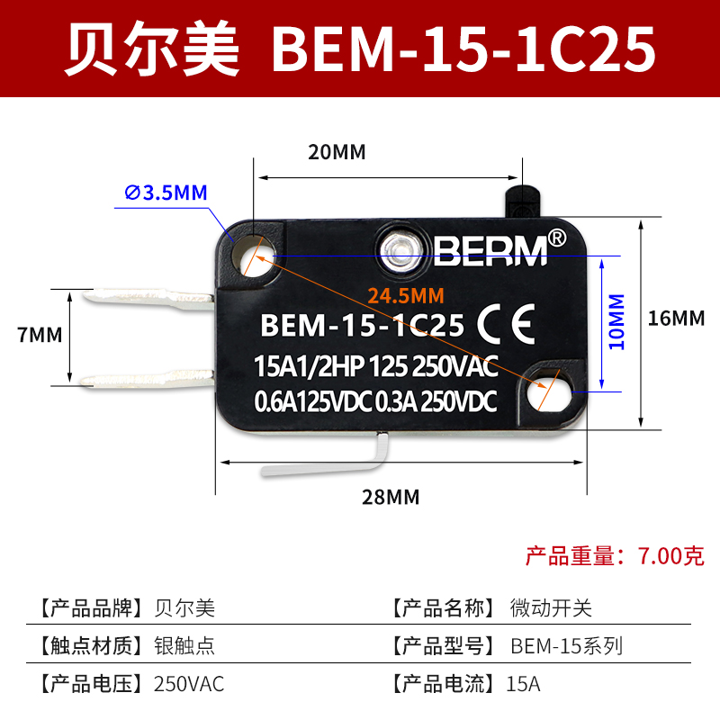 行程微动开关v-15/152/153/154/155/156-1c25微波炉开关bem-155 bem