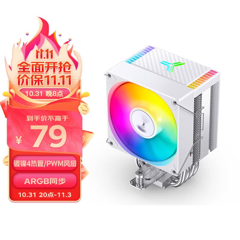 乔思伯（JONSBO）CR-1400EVO ARGB版白色款 CPU风冷散热器(镀镍4热管/主板同步/PWM/130mm高/多平台/附硅脂)怎么看?