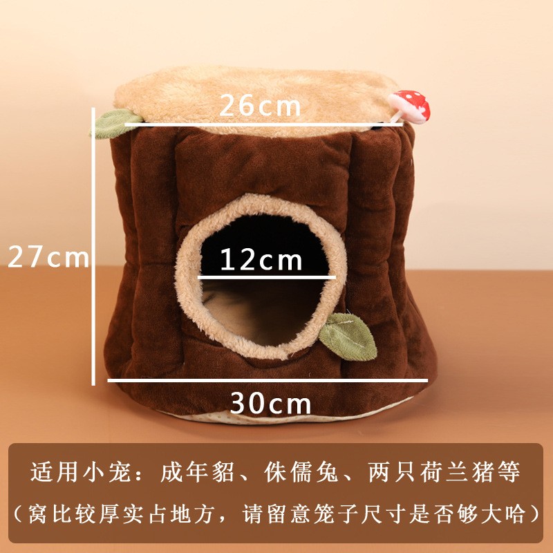 咪贝萌 宠物兔用品兔子窝过冬天保暖棉窝躲避屋冬季睡觉专用小房子侏儒兔兔安全小屋 树桩（底直径30厘米） 收藏优先发货！怎么看?