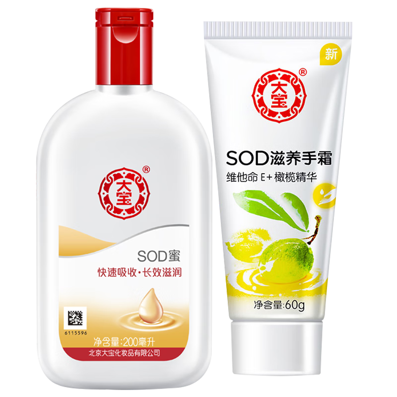 大宝(dabao) 大宝sod蜜保湿补水乳液润肤霜身体乳温和滋润秋冬四季男