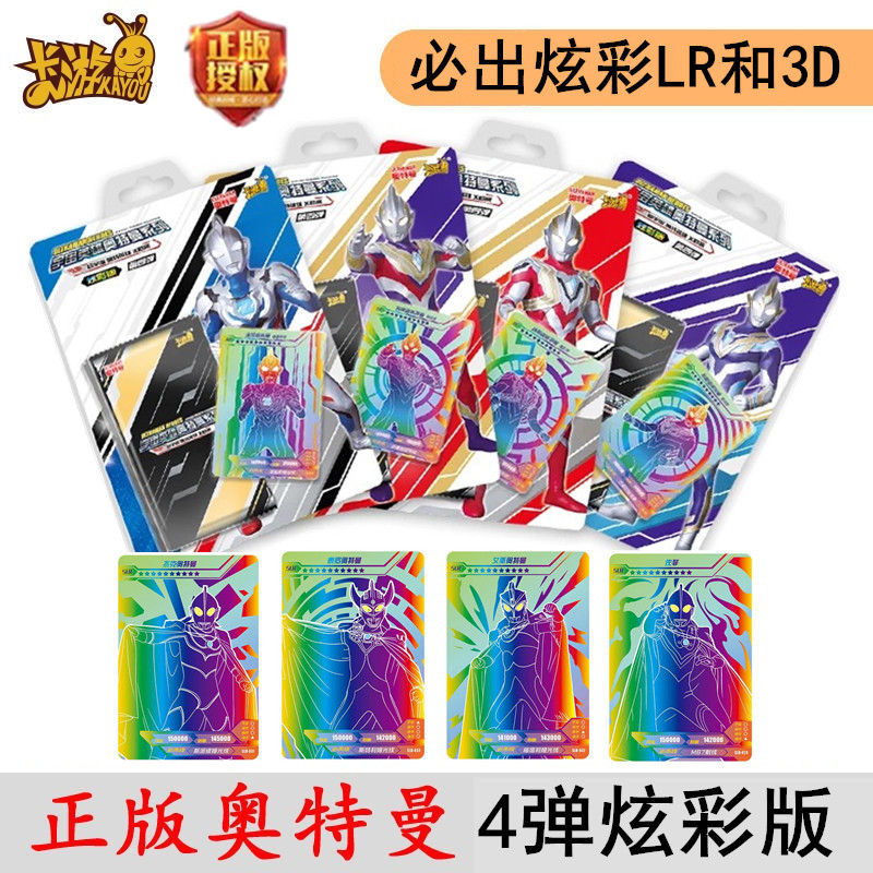 柚子爸卡游奥特曼卡片25弹豪华版整盒经典版传奇版荣耀版黑钻卡牌