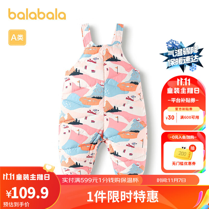 巴拉巴拉宝宝羽绒裤背带裤秋冬女童裤子保暖加厚趣味满印可爱时髦 红蓝色调00368 90cm属于什么档次?