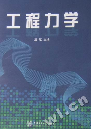 工程力学科学与自然工程力学 图书