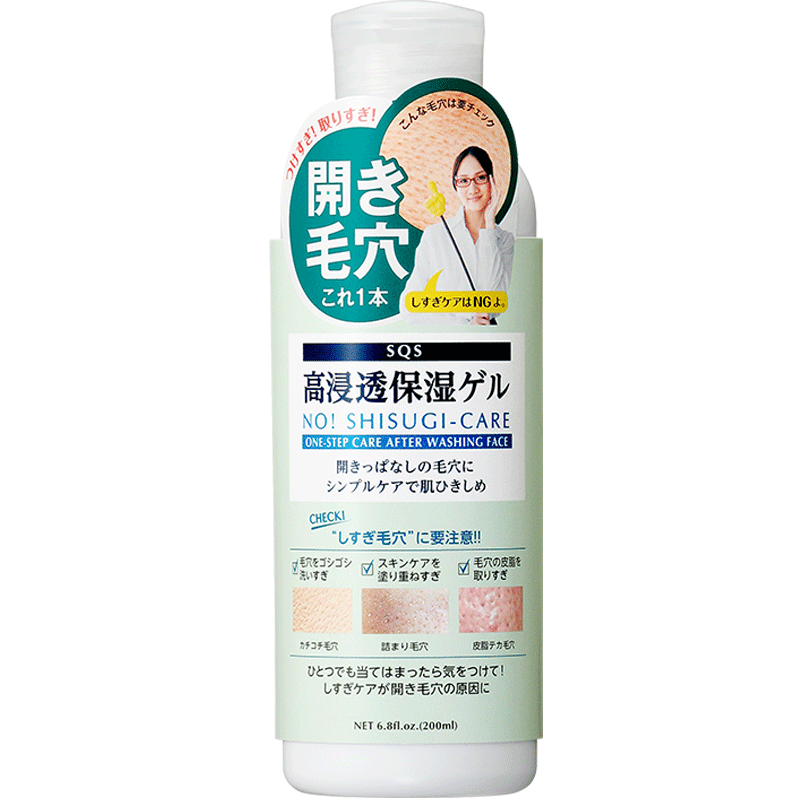 石泽研究所 SQS高保湿补水凝露200ml 爽肤水乳液二合一保湿紧致