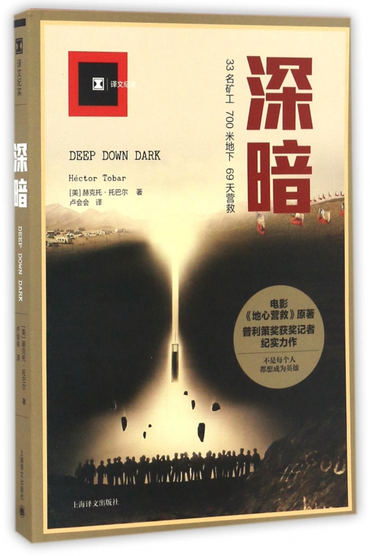 深暗