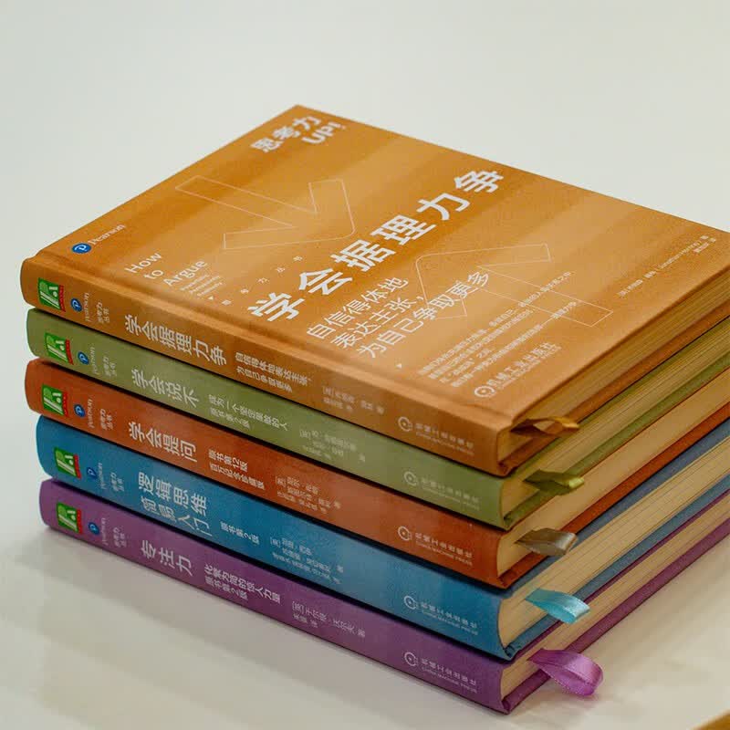 学会据理力争：自信得体地表达主张，为自己争取更多 精装版详情图