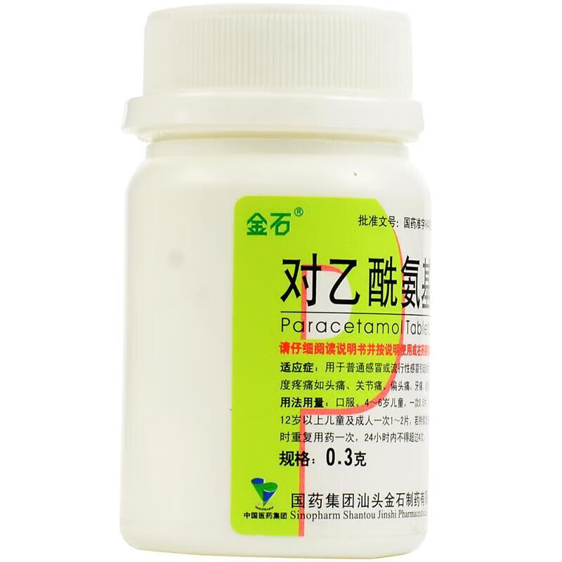 金石 对乙酰氨基酚片 1瓶