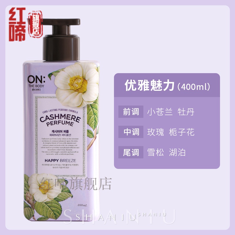 紫色盖子身体乳(橘色盖子的身体乳) 紫色盖子身体乳(橘色盖子的身体乳)